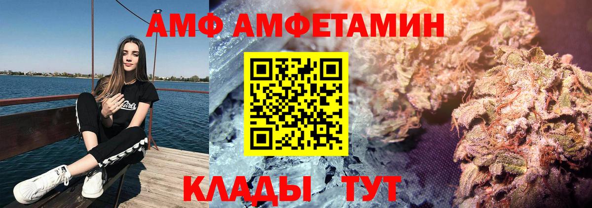 Амфетамин Розовый Архангельск