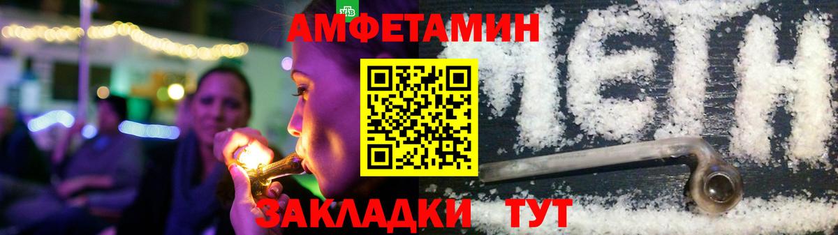 Архангельск  АМФЕТАМИН Premium  АМФ  Вход с VPN 