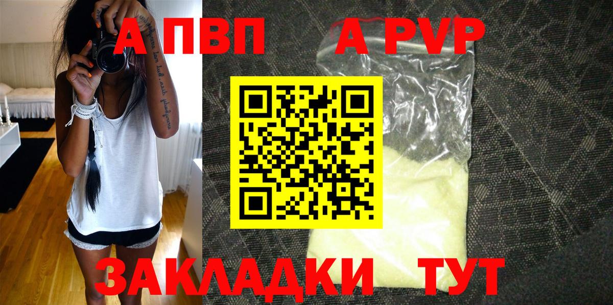 APVP VHQ Архангельск