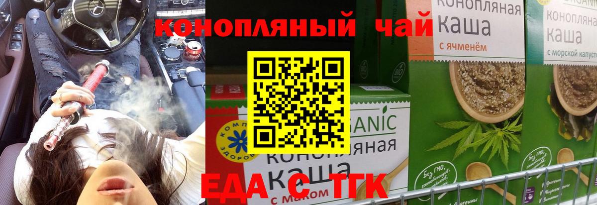 Архангельск  Cannafood конопля  Вход с VPN 