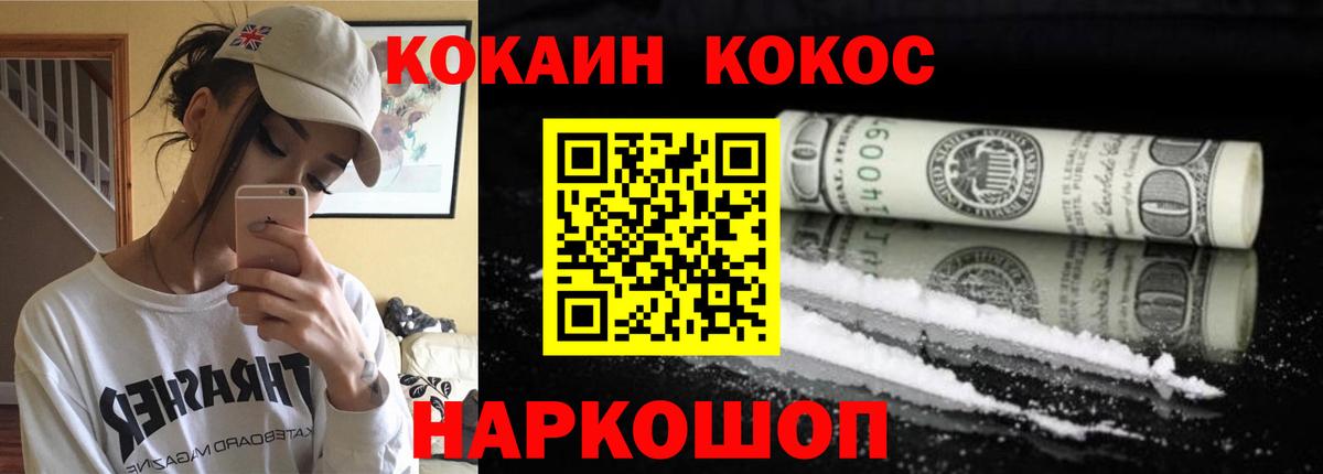 Кокаин 99% Архангельск