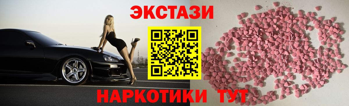 Экстази MDMA  Экстази XTC  Вход с VPN  Архангельск 