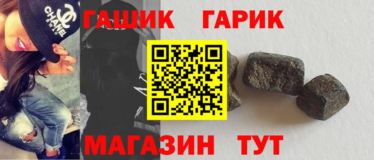 Гашиш 40% ТГК Архангельск