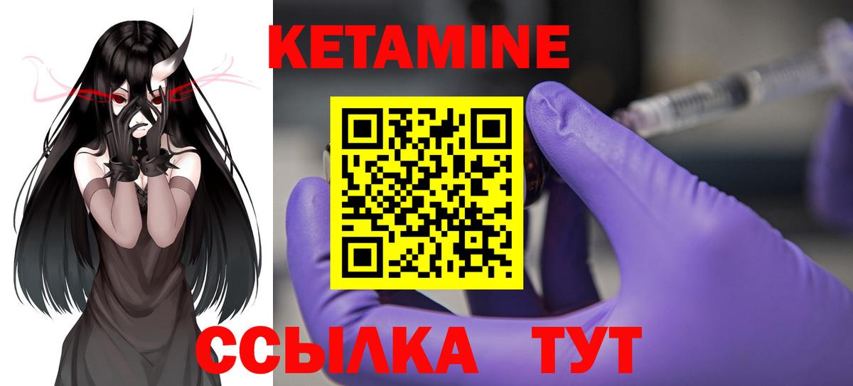КЕТАМИН ketamine  КЕТАМИН ketamine  Вход с VPN  Архангельск 