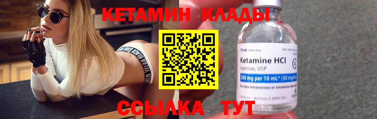 Кетамин ketamine Архангельск