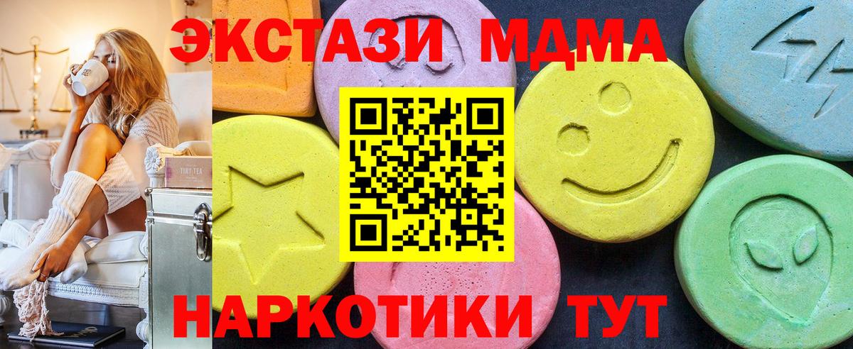 Архангельск  МДМА кристаллы  Вход с VPN  МДМА crystal 