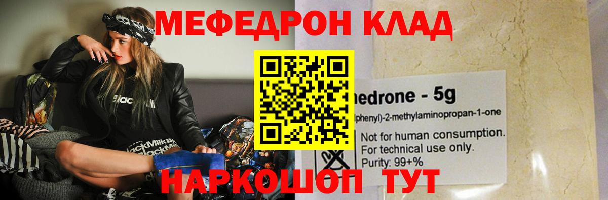 МЕФ  Архангельск