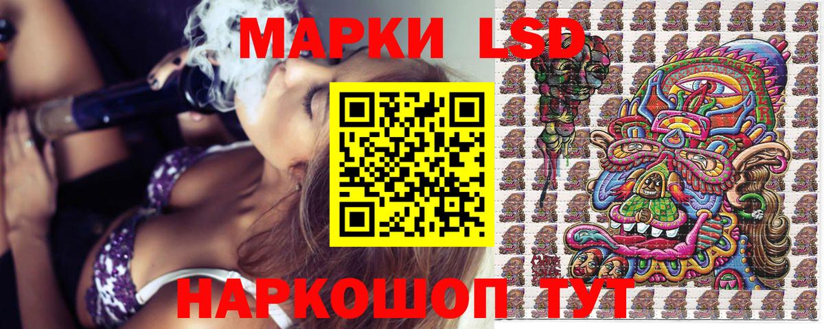 Наркотические марки 1,8мг Архангельск