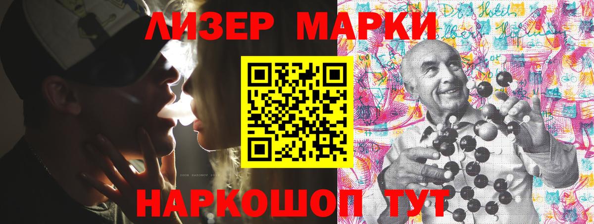 Наркотические марки 1,5мг  Вход с VPN  Архангельск 