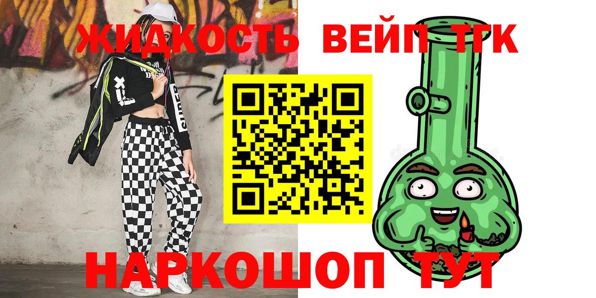 Дистиллят ТГК Wax  Дистиллят ТГК гашишное масло  Архангельск  Вход с VPN 