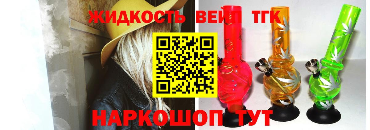 Дистиллят ТГК THC oil Архангельск